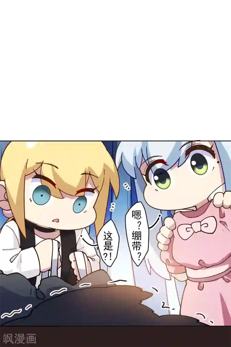 封·禁神录第146话 尺寸不太对的新衣服