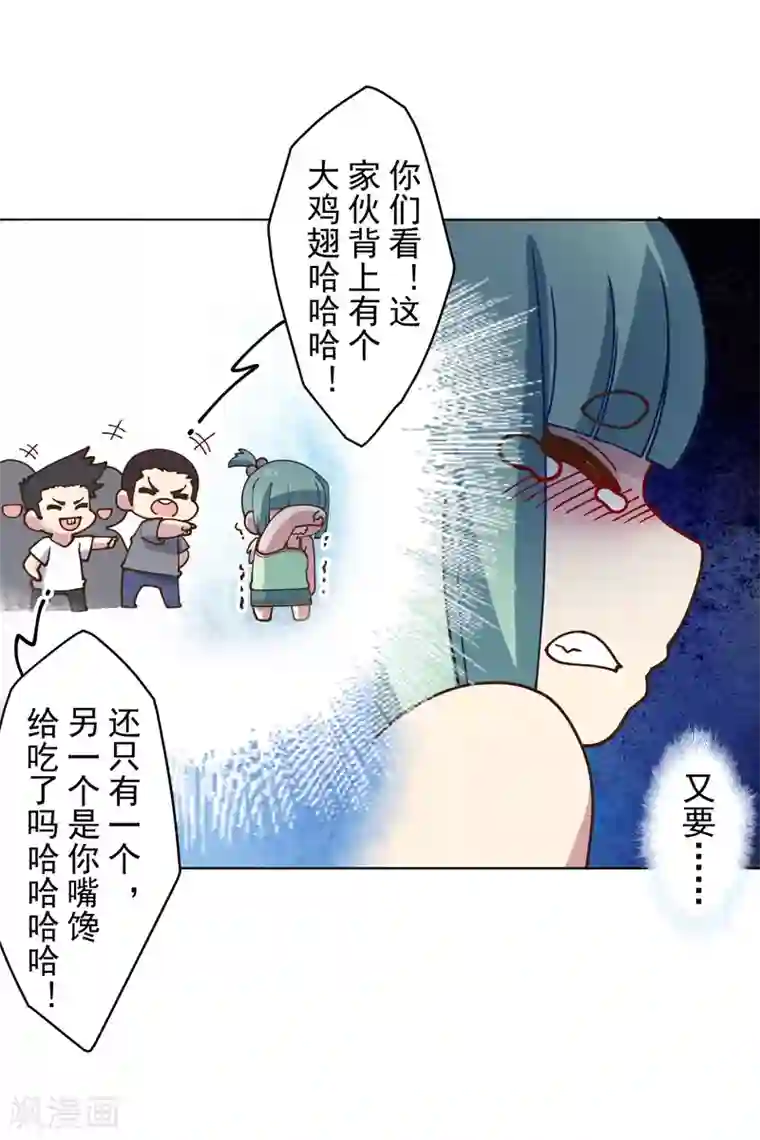 封·禁神录第146话 尺寸不太对的新衣服