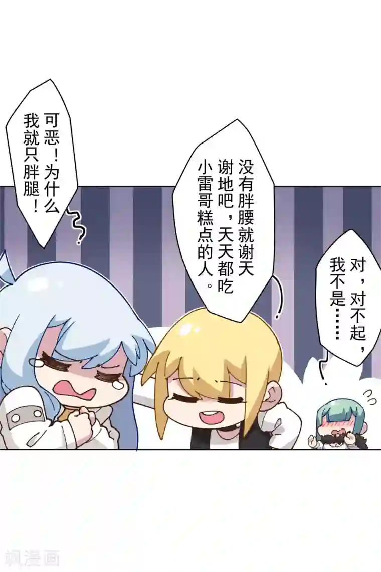 封·禁神录第147话 偶遇