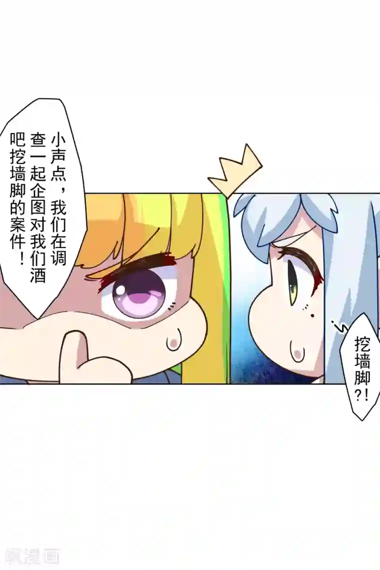 封·禁神录第147话 偶遇