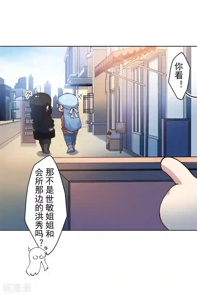 封·禁神录第147话 偶遇