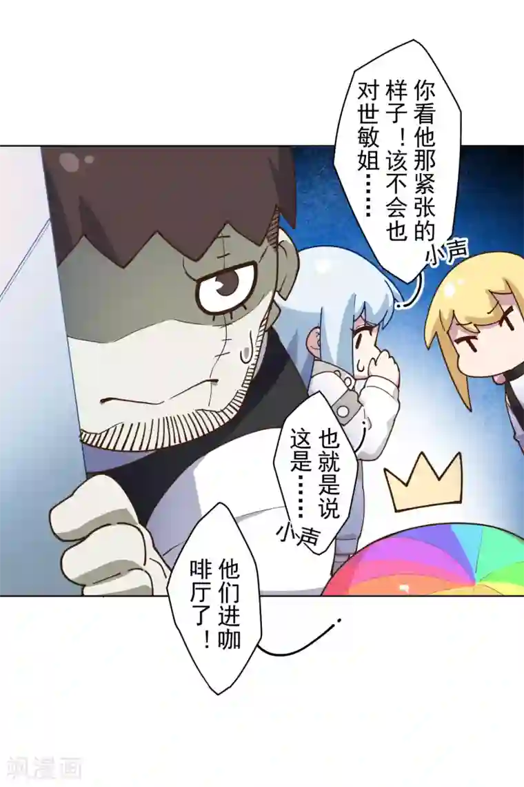 封·禁神录第147话 偶遇