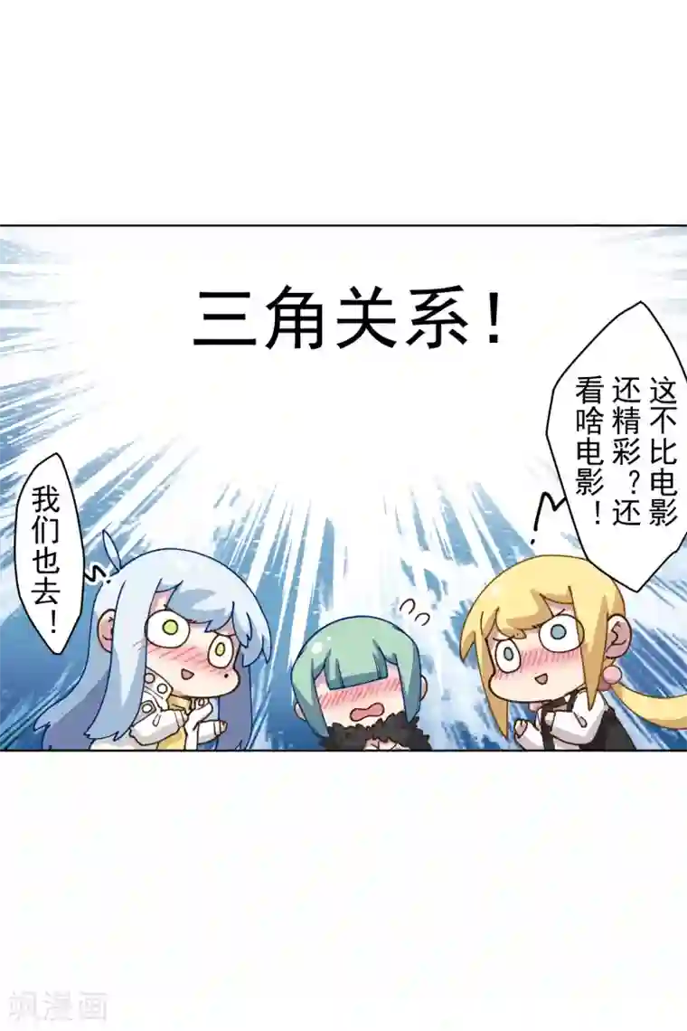 封·禁神录第147话 偶遇