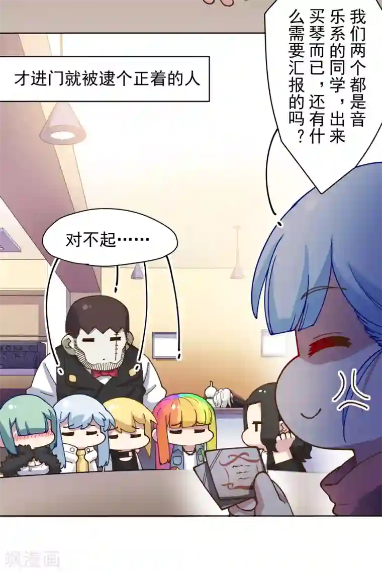 封·禁神录第147话 偶遇