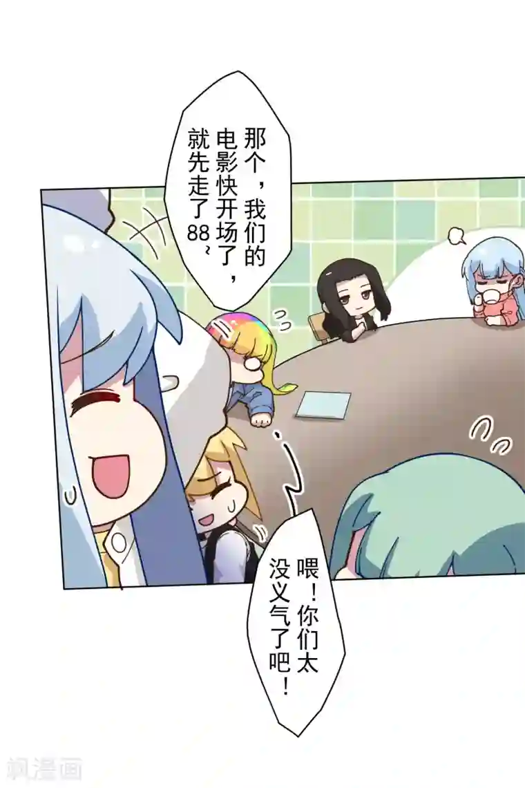 封·禁神录第147话 偶遇