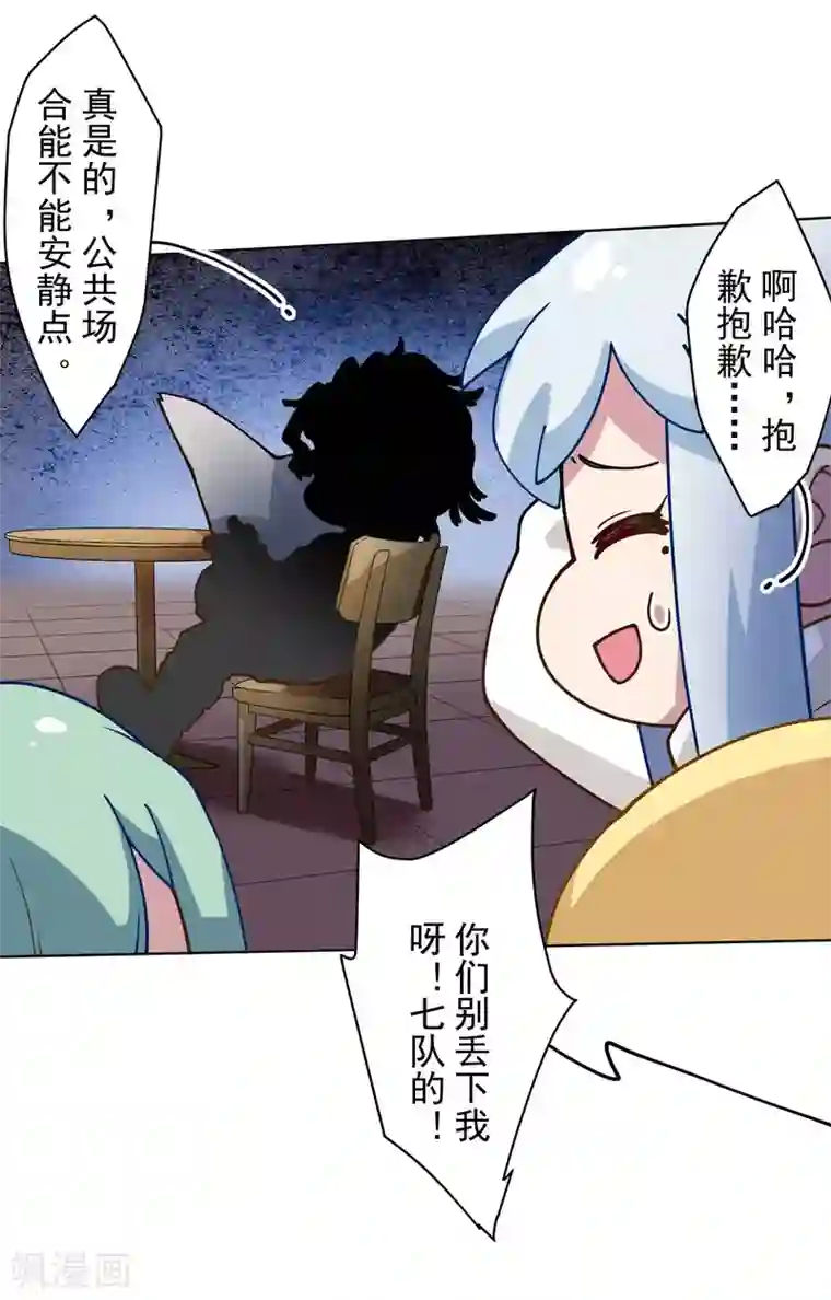 封·禁神录第147话 偶遇