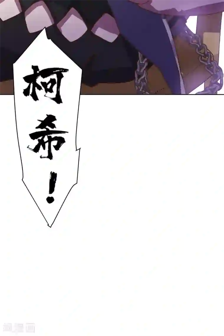 封·禁神录第147话 偶遇