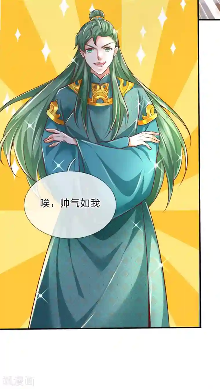 逆天剑神第334话 柳祸公子，重回巅峰