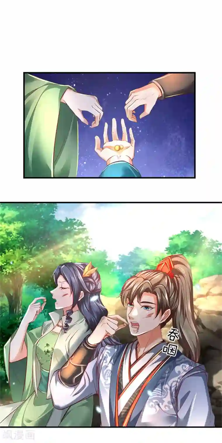 逆天剑神第334话 柳祸公子，重回巅峰