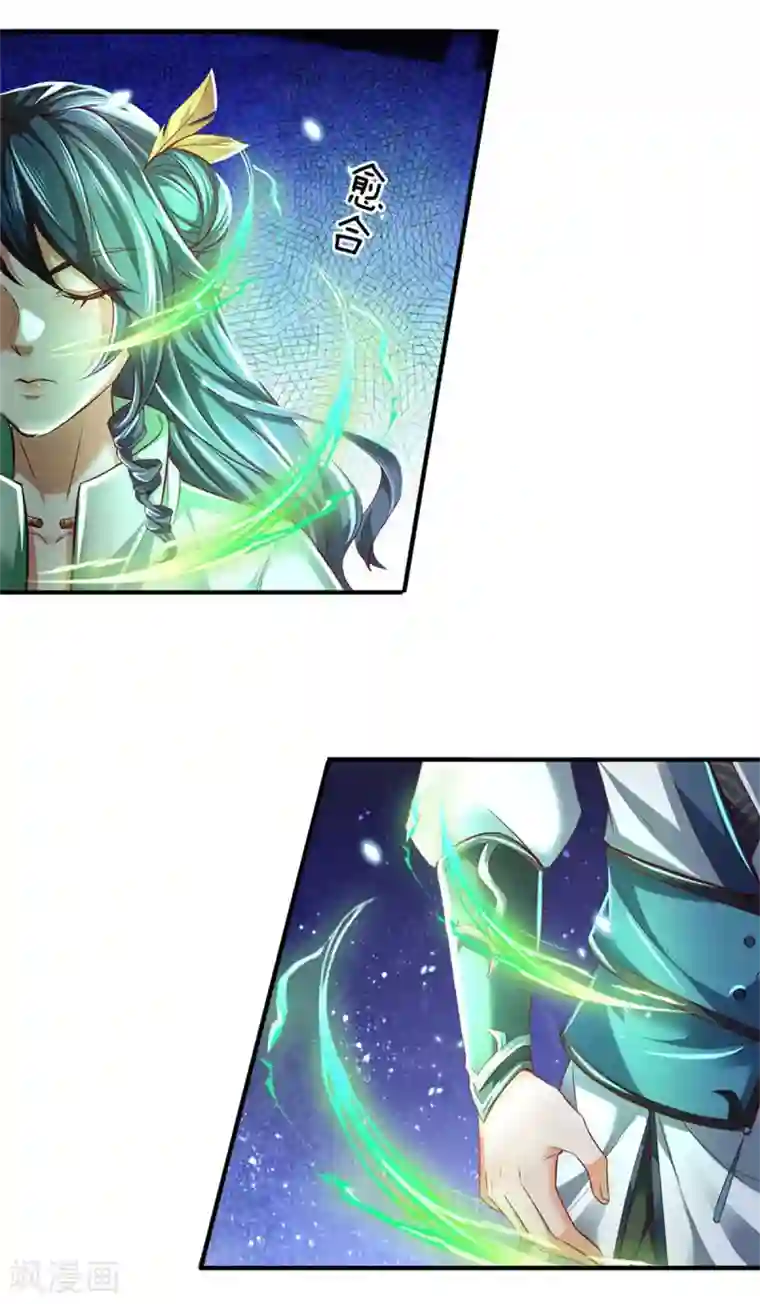 逆天剑神第334话 柳祸公子，重回巅峰