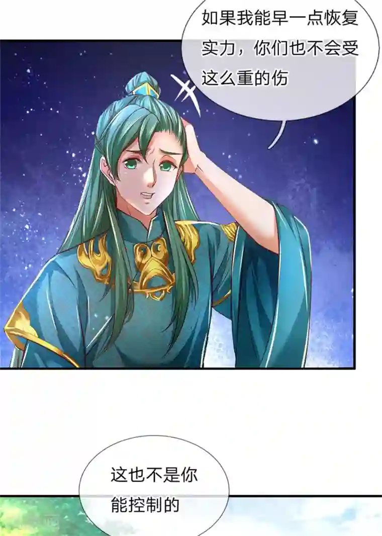 逆天剑神第334话 柳祸公子，重回巅峰