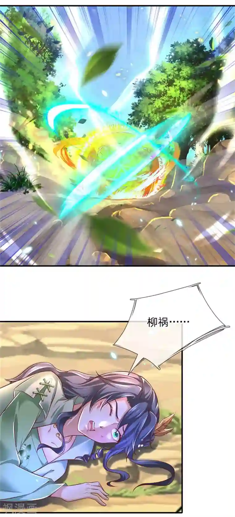 逆天剑神第334话 柳祸公子，重回巅峰