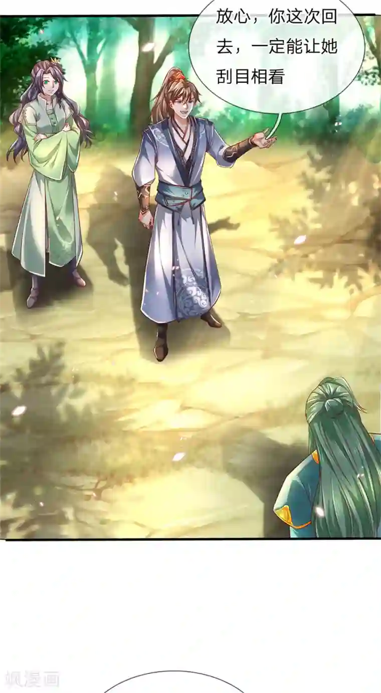 逆天剑神第334话 柳祸公子，重回巅峰