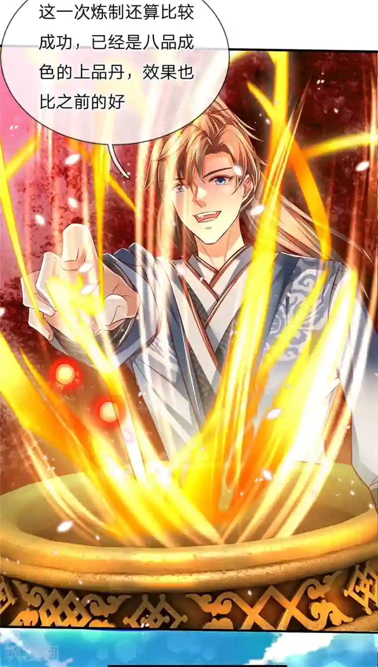 逆天剑神第334话 柳祸公子，重回巅峰