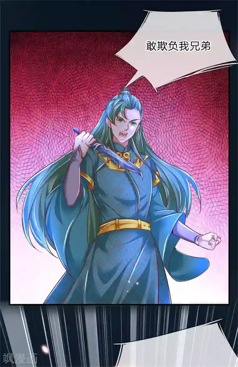 逆天剑神第334话 柳祸公子，重回巅峰