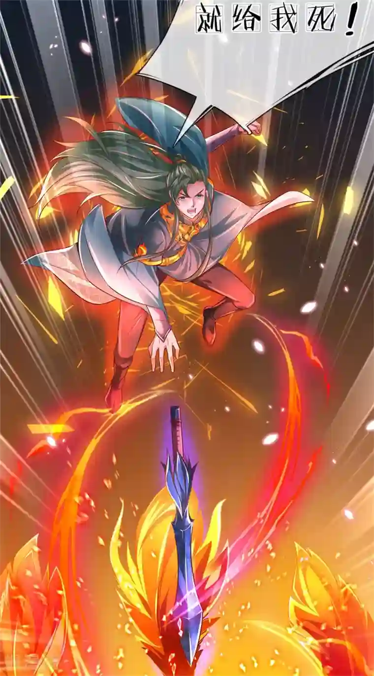 逆天剑神第334话 柳祸公子，重回巅峰