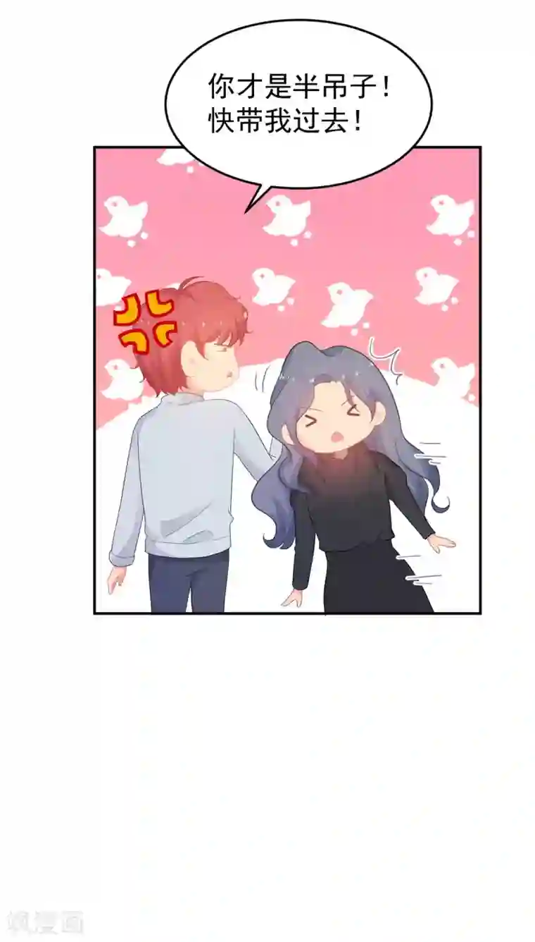 金牌甜妻第266话 只要他好