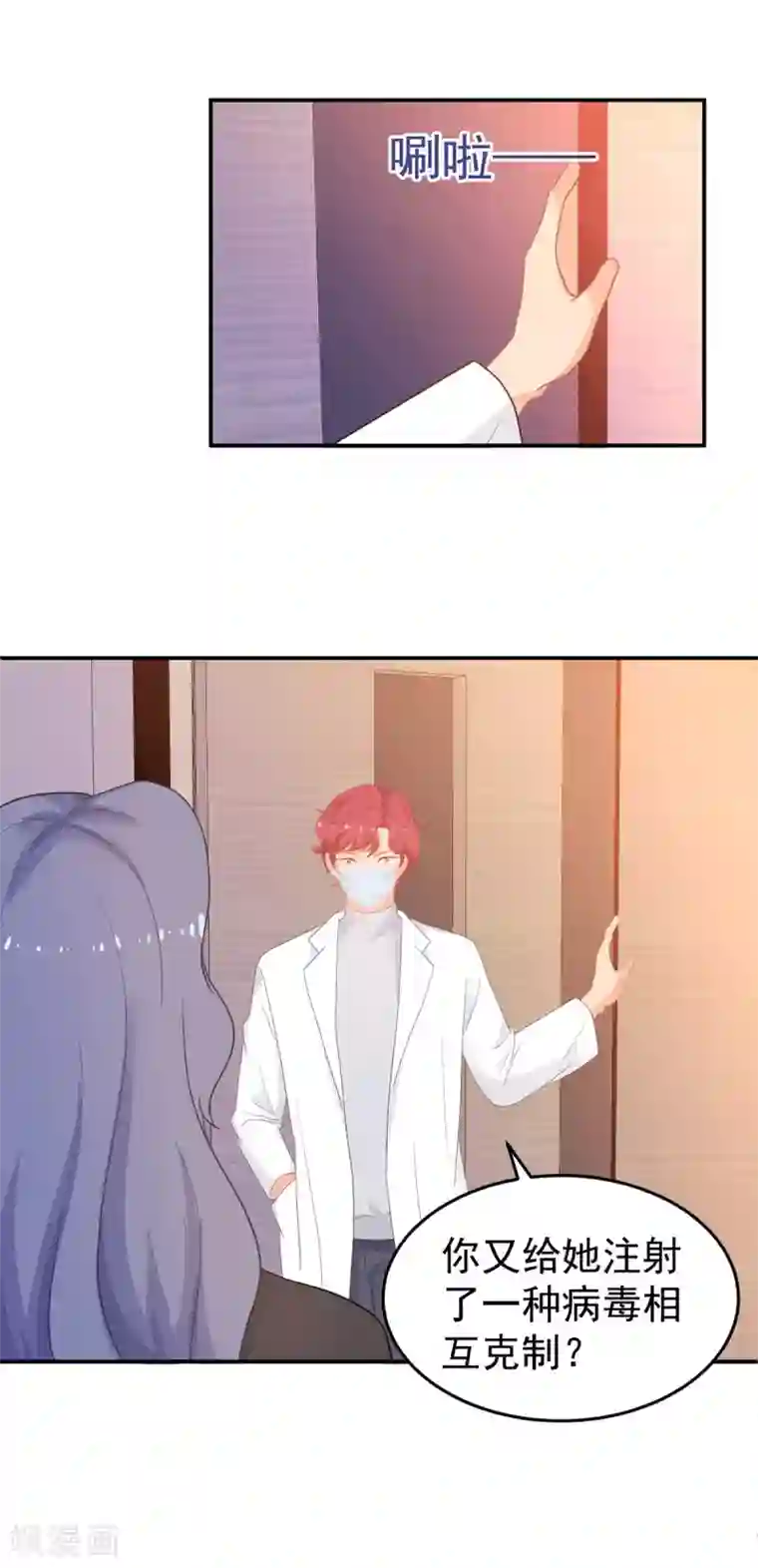 金牌甜妻第266话 只要他好