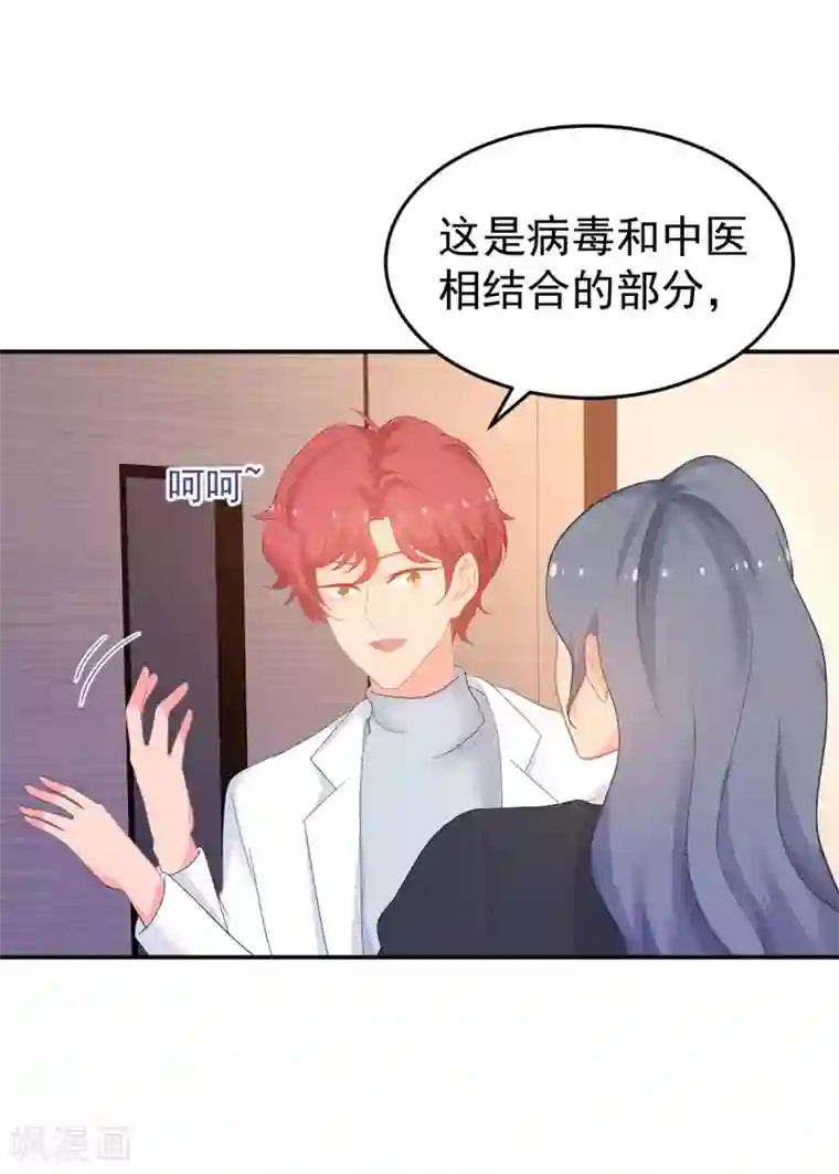 金牌甜妻第266话 只要他好