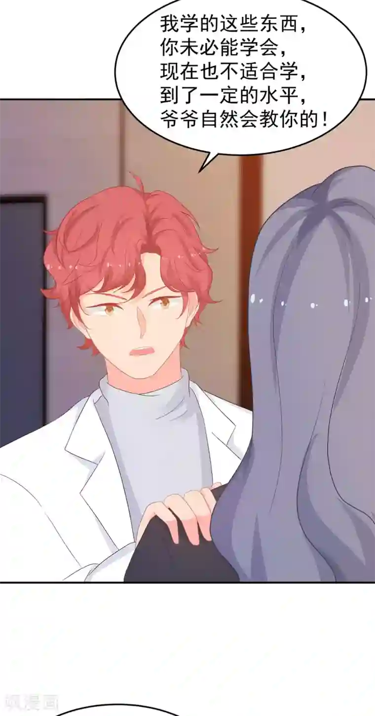 金牌甜妻第266话 只要他好