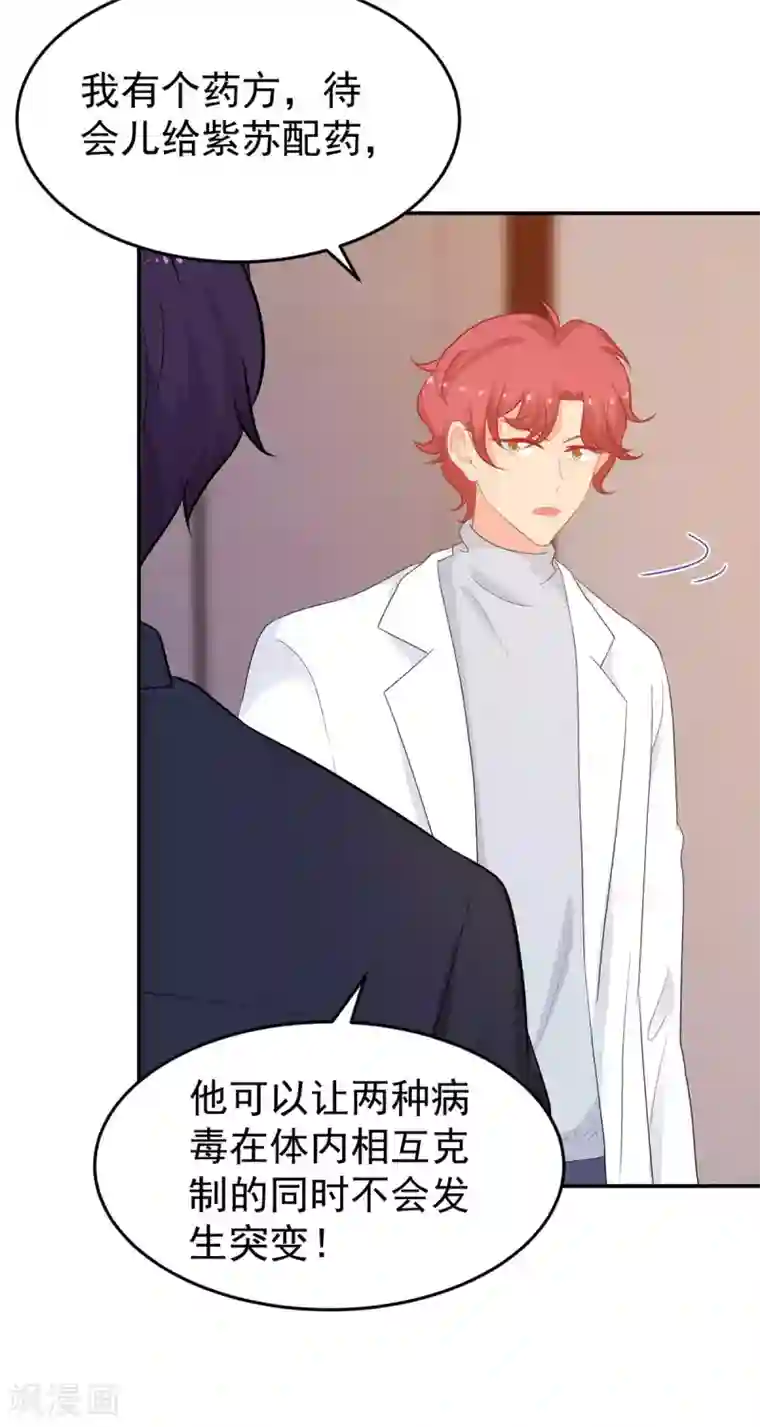 金牌甜妻第266话 只要他好