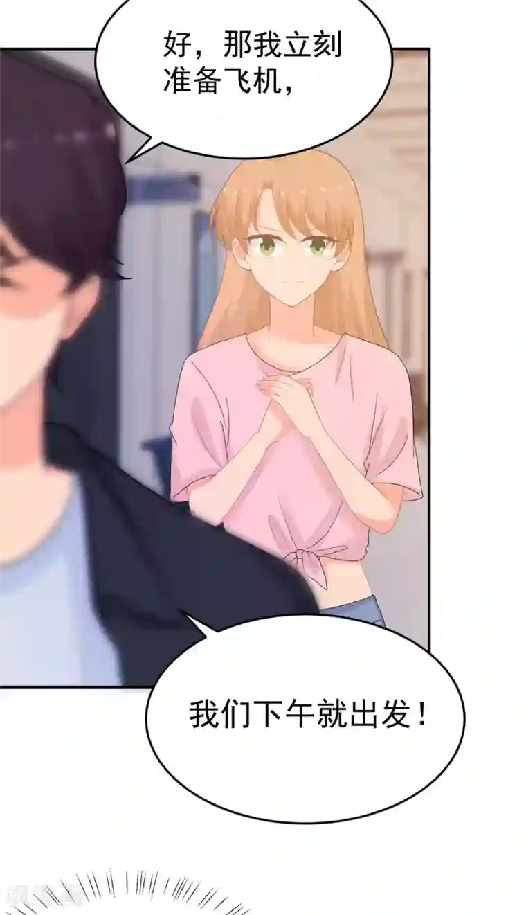 金牌甜妻第266话 只要他好