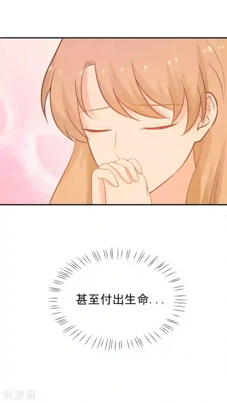 金牌甜妻第266话 只要他好