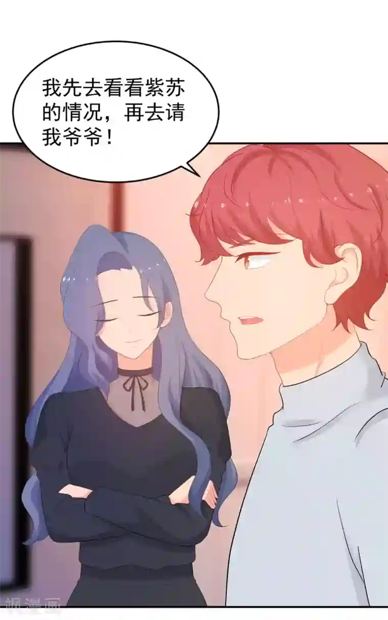 金牌甜妻第266话 只要他好