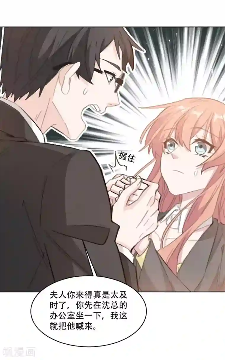 重生暖婚轻轻宠第200话 夫人是万能的