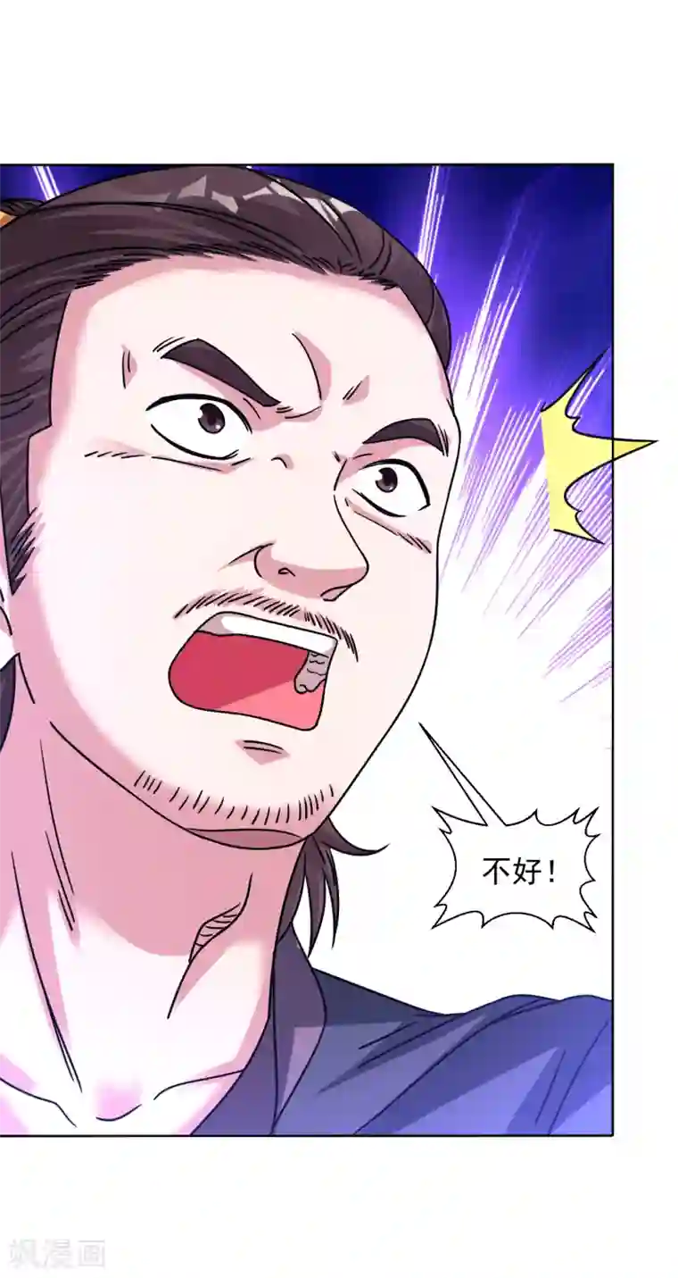 道印第130话 撑不住了