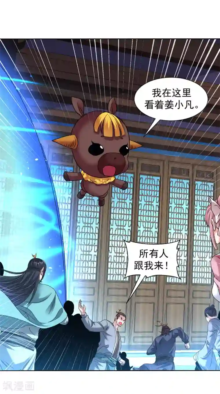 道印第130话 撑不住了