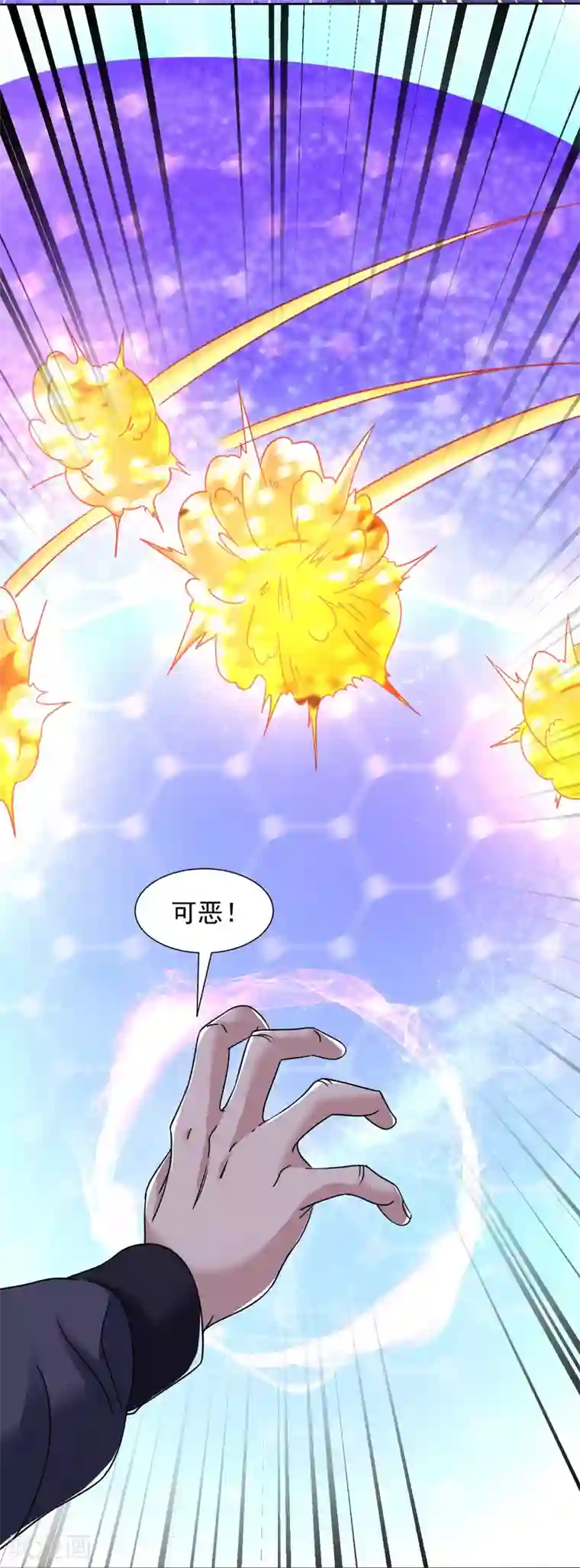 道印第130话 撑不住了