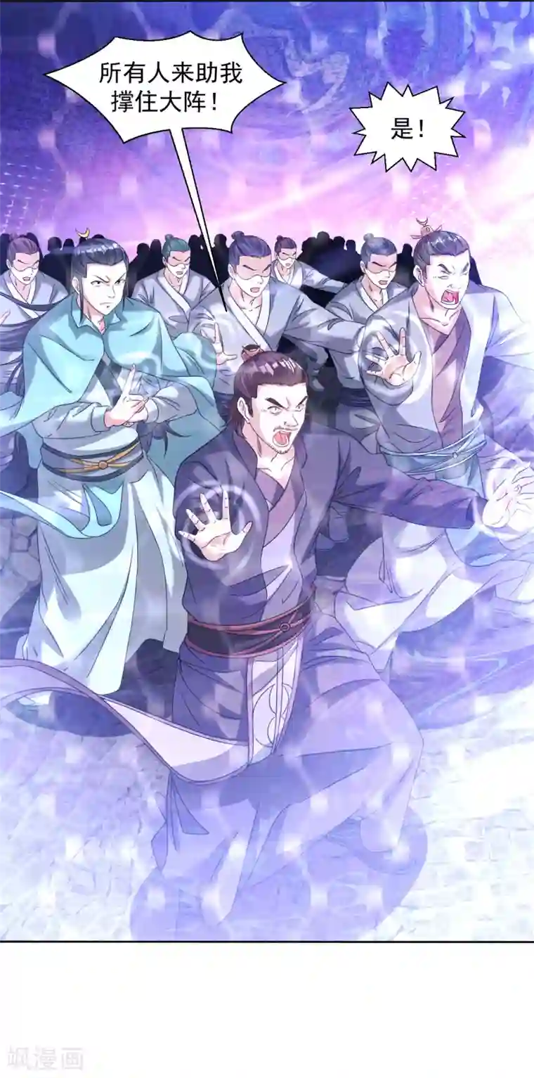 道印第130话 撑不住了