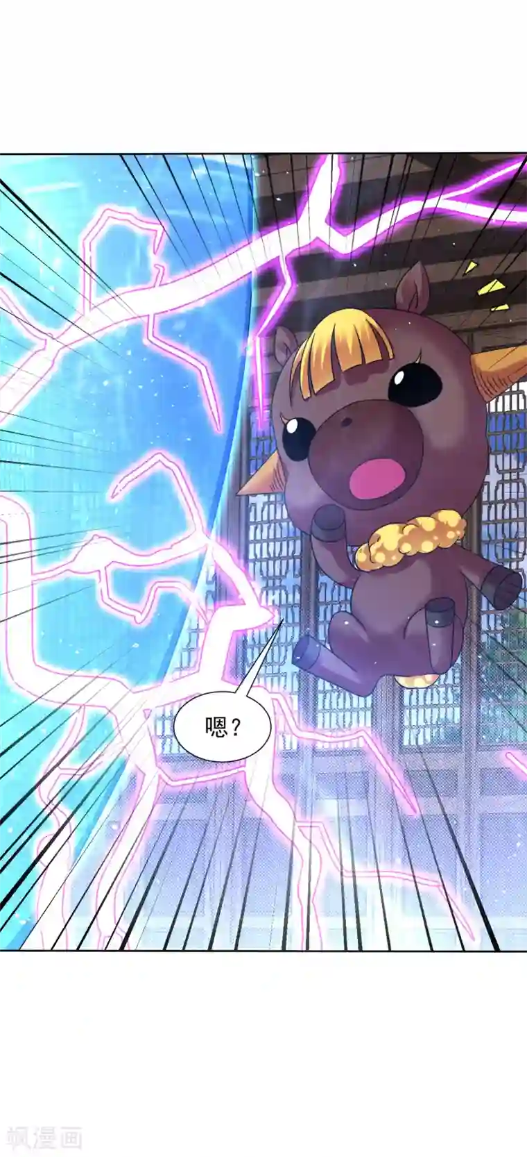 道印第130话 撑不住了