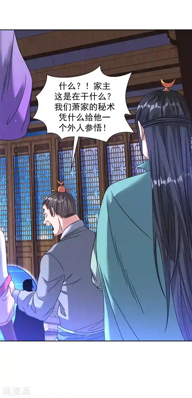 道印第130话 撑不住了