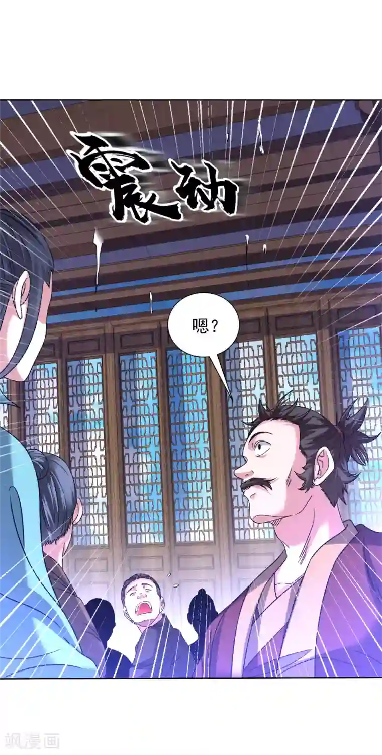 道印第130话 撑不住了