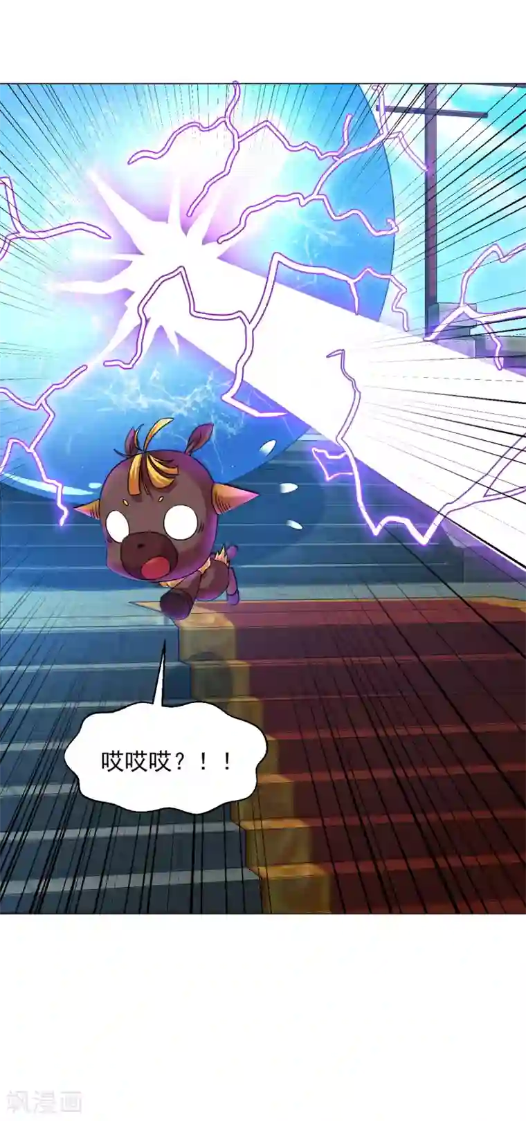 道印第131话 我在这儿呢！