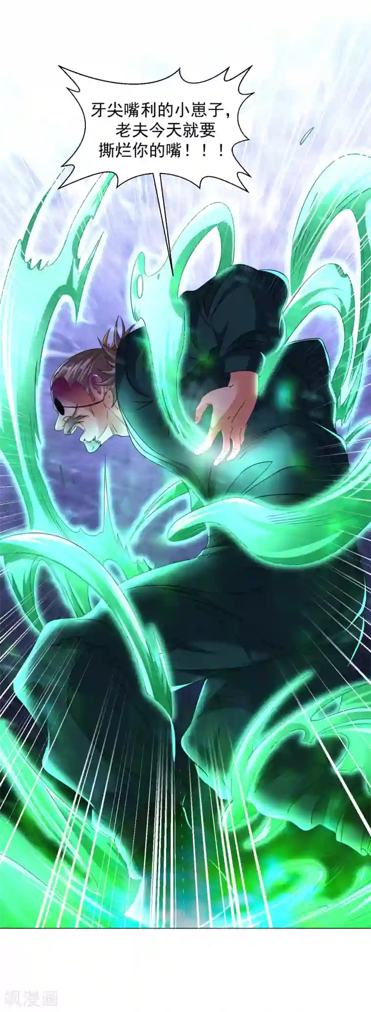 道印第131话 我在这儿呢！