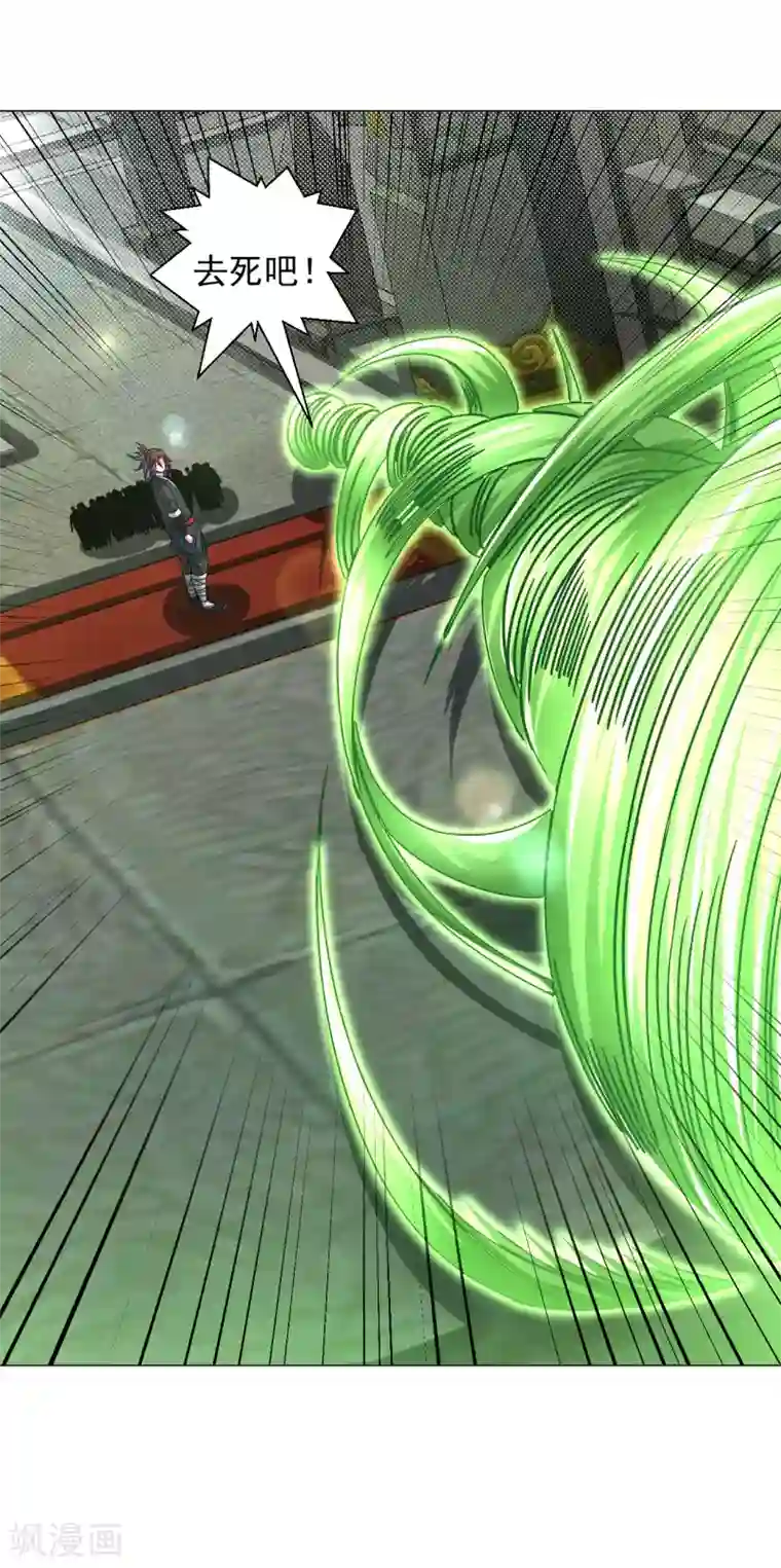 道印第131话 我在这儿呢！