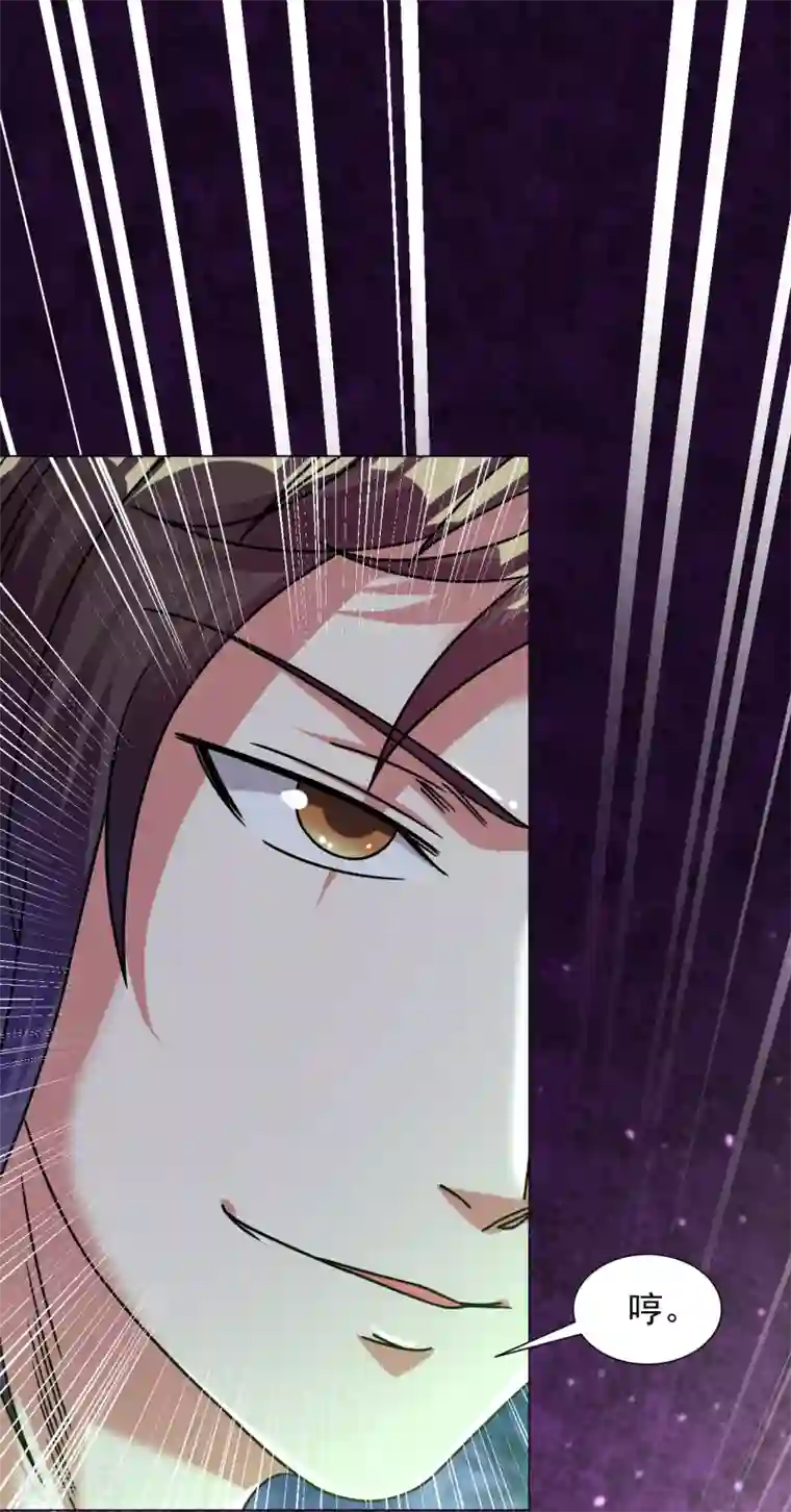 道印第131话 我在这儿呢！