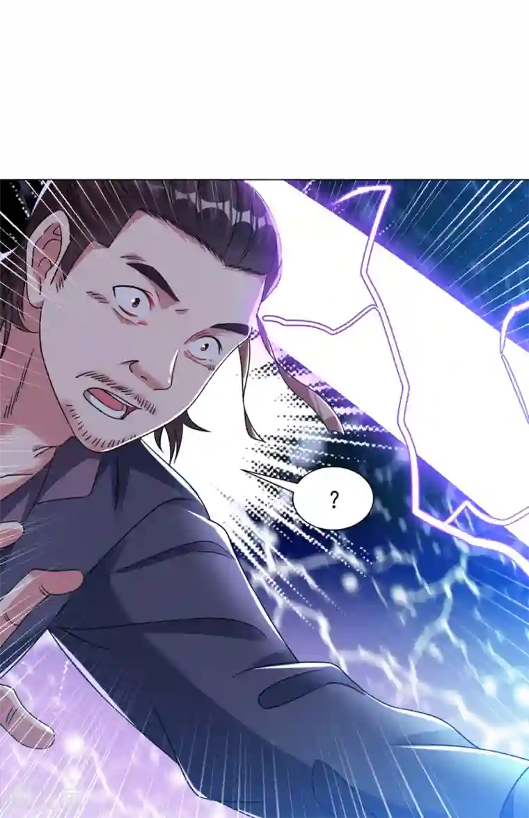 道印第131话 我在这儿呢！