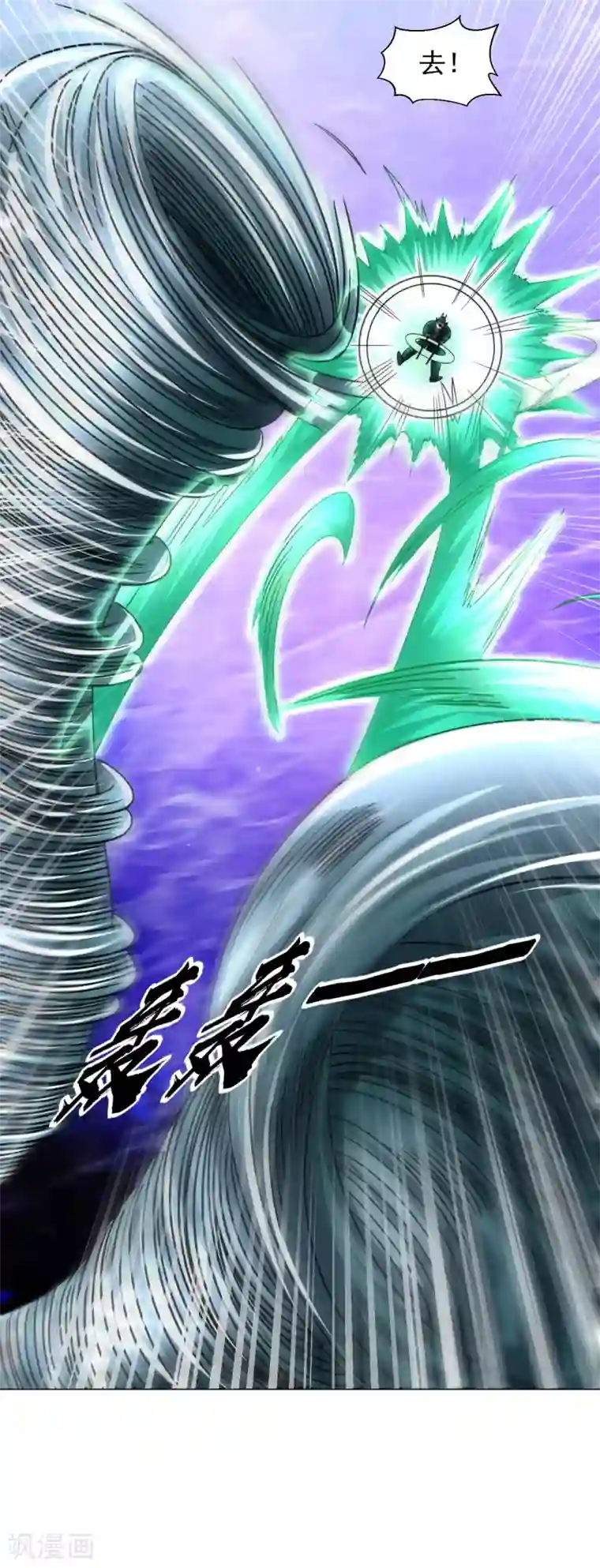 道印第132话 又回来了？