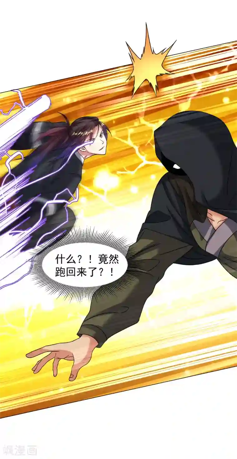 道印第132话 又回来了？