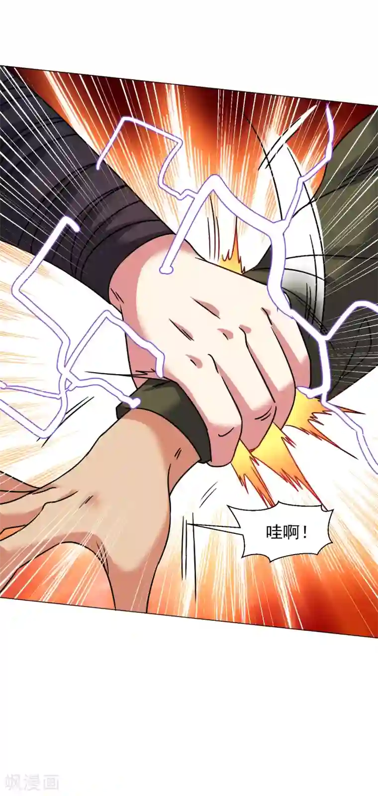 道印第132话 又回来了？