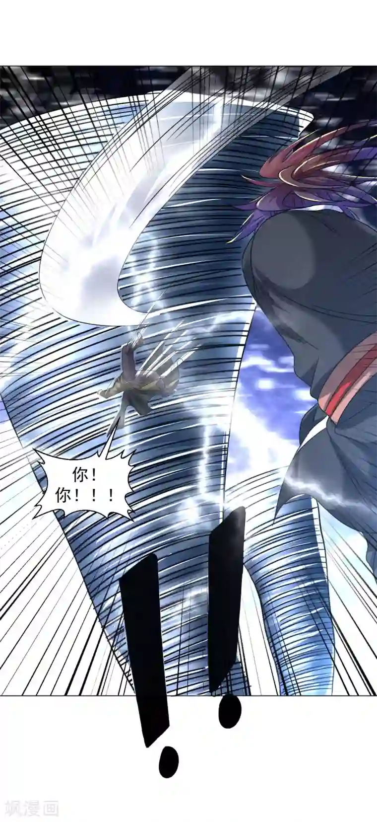 道印第132话 又回来了？