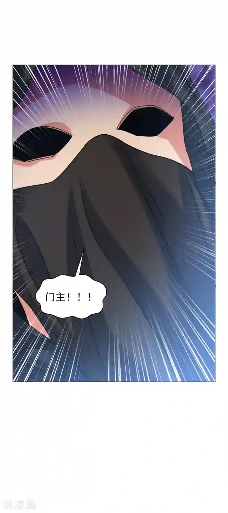 道印第132话 又回来了？