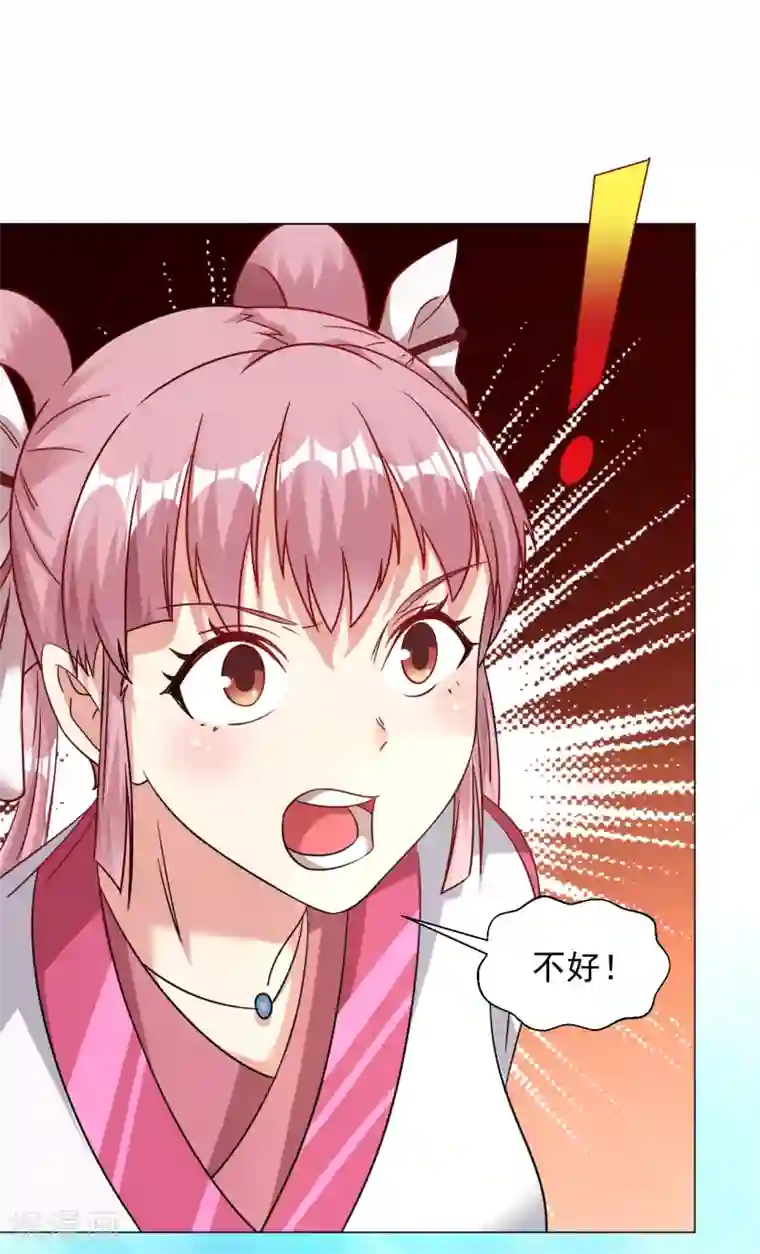 道印第132话 又回来了？