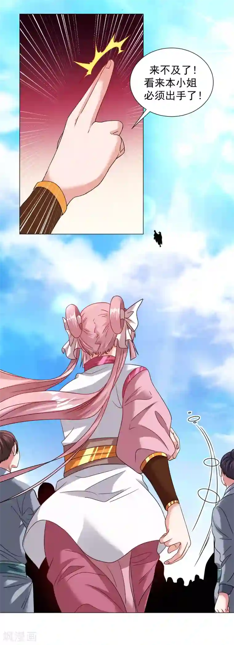 道印第132话 又回来了？