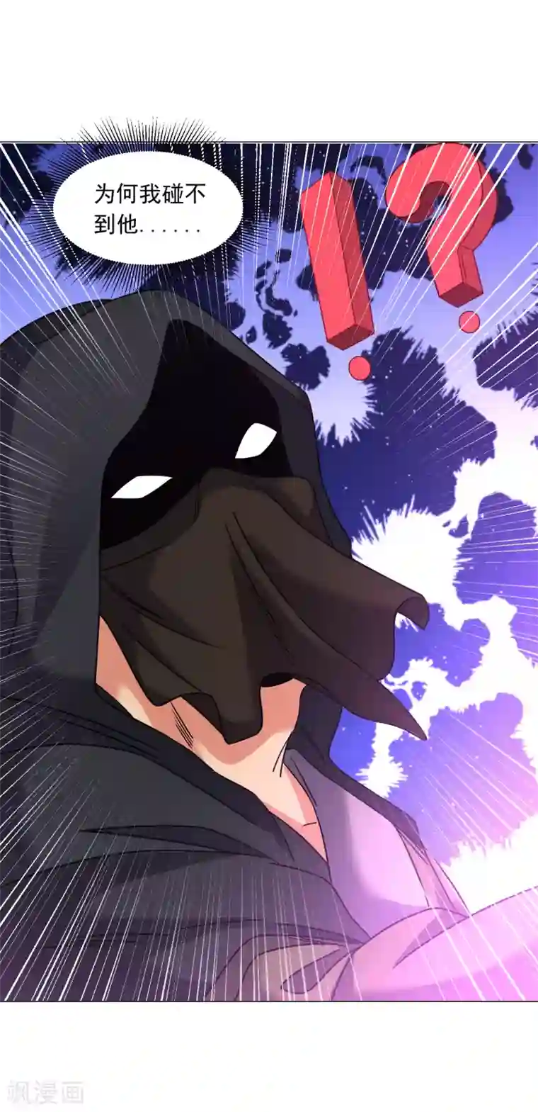 道印第132话 又回来了？