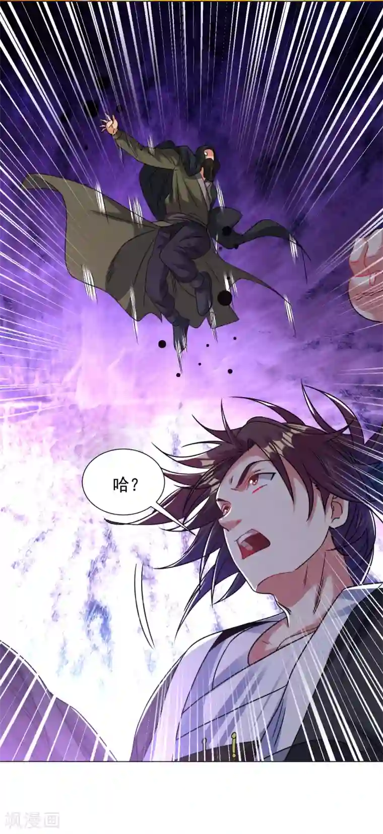 道印第132话 又回来了？